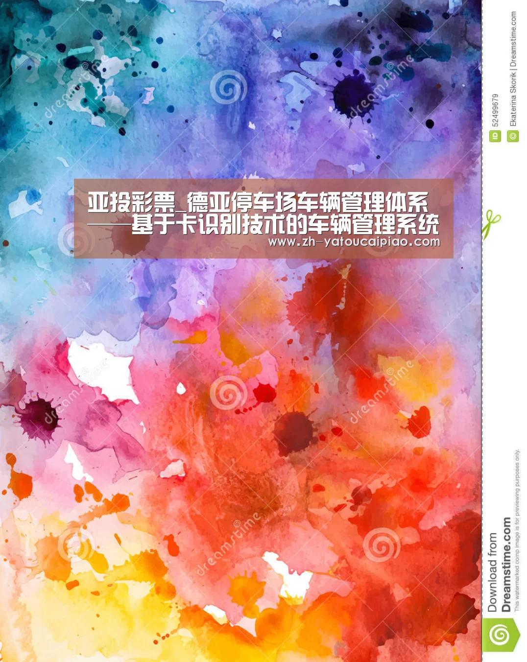 亚投彩票